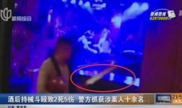 安徽酒吧吃瓜事件视频,一场引发热议的冲突瞬间