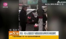 肥乡县城吃瓜事件视频播放