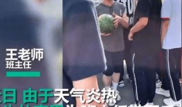 中学老师 吃瓜事件视频,网络舆论下的教育伦理探讨