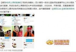 德阳吃瓜最新事件爆料视频,最新爆料视频揭露惊人内幕