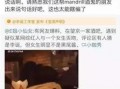 吃瓜群爆料网红视频主页,吃瓜群爆料背后的真相